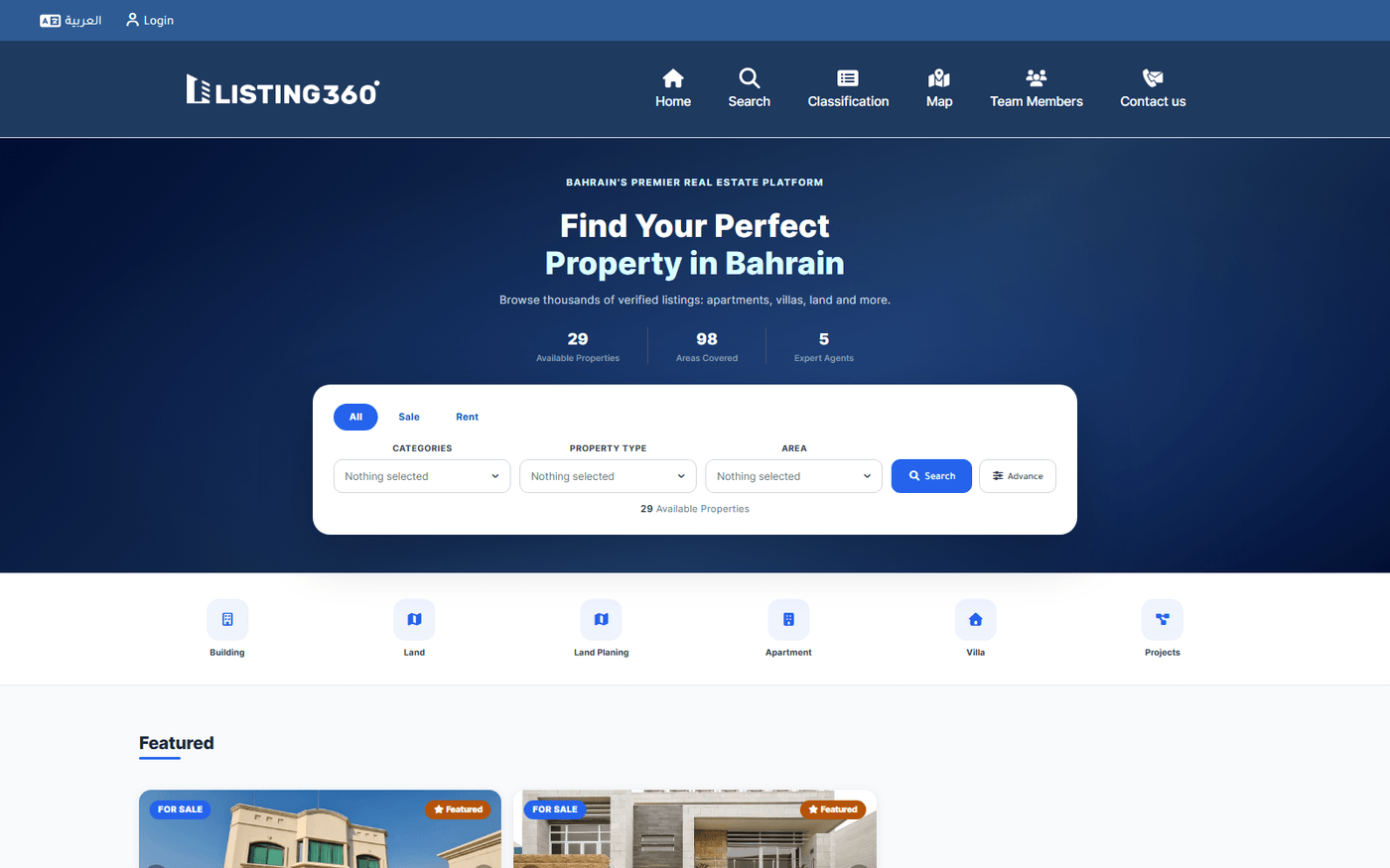Public website header with navigation menu, hero section, and search bar